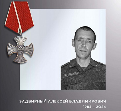  В Ивановской области проводили в последний путь бойца спецоперации Алексея Задвирного 